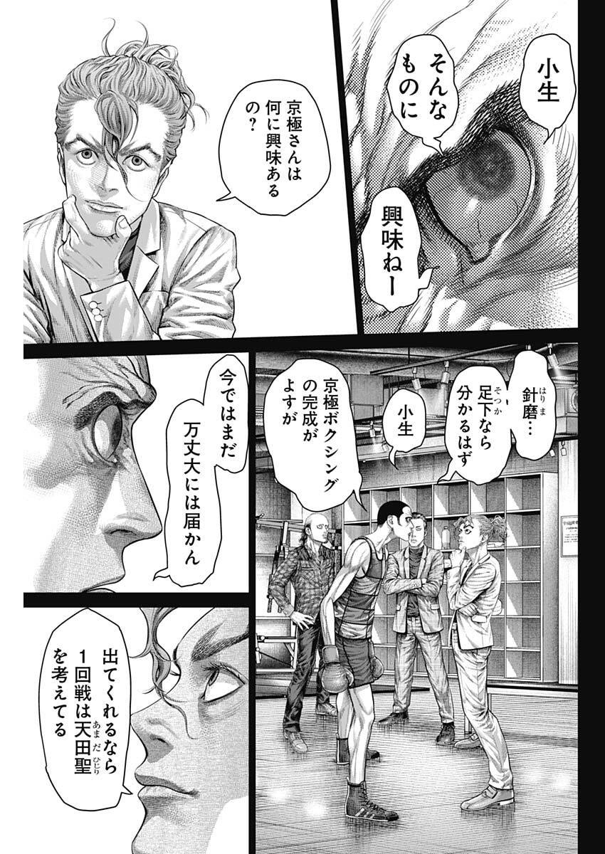 げにかすり Chap 46 - Next Chap 47