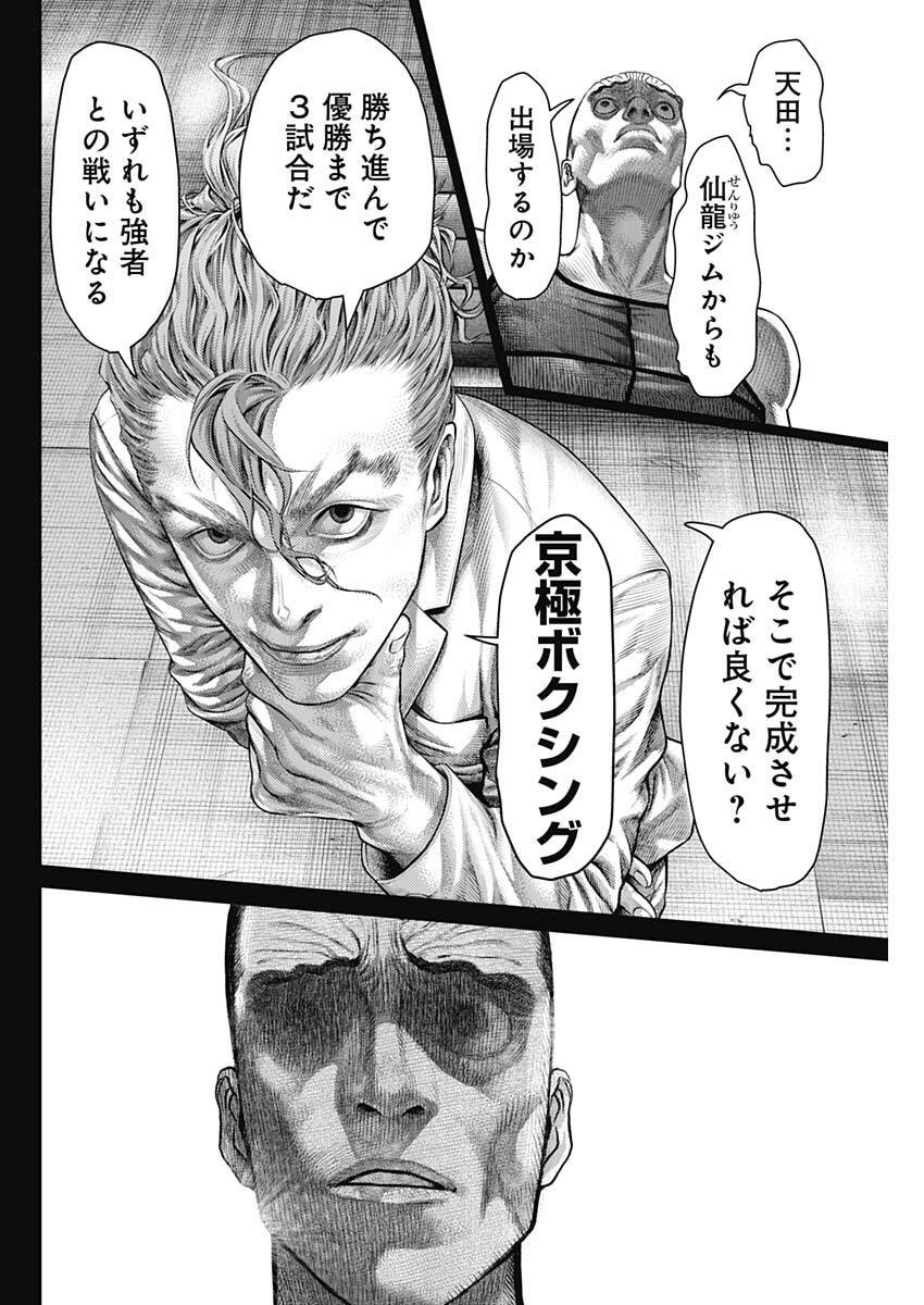 げにかすり Chap 46 - Next Chap 47