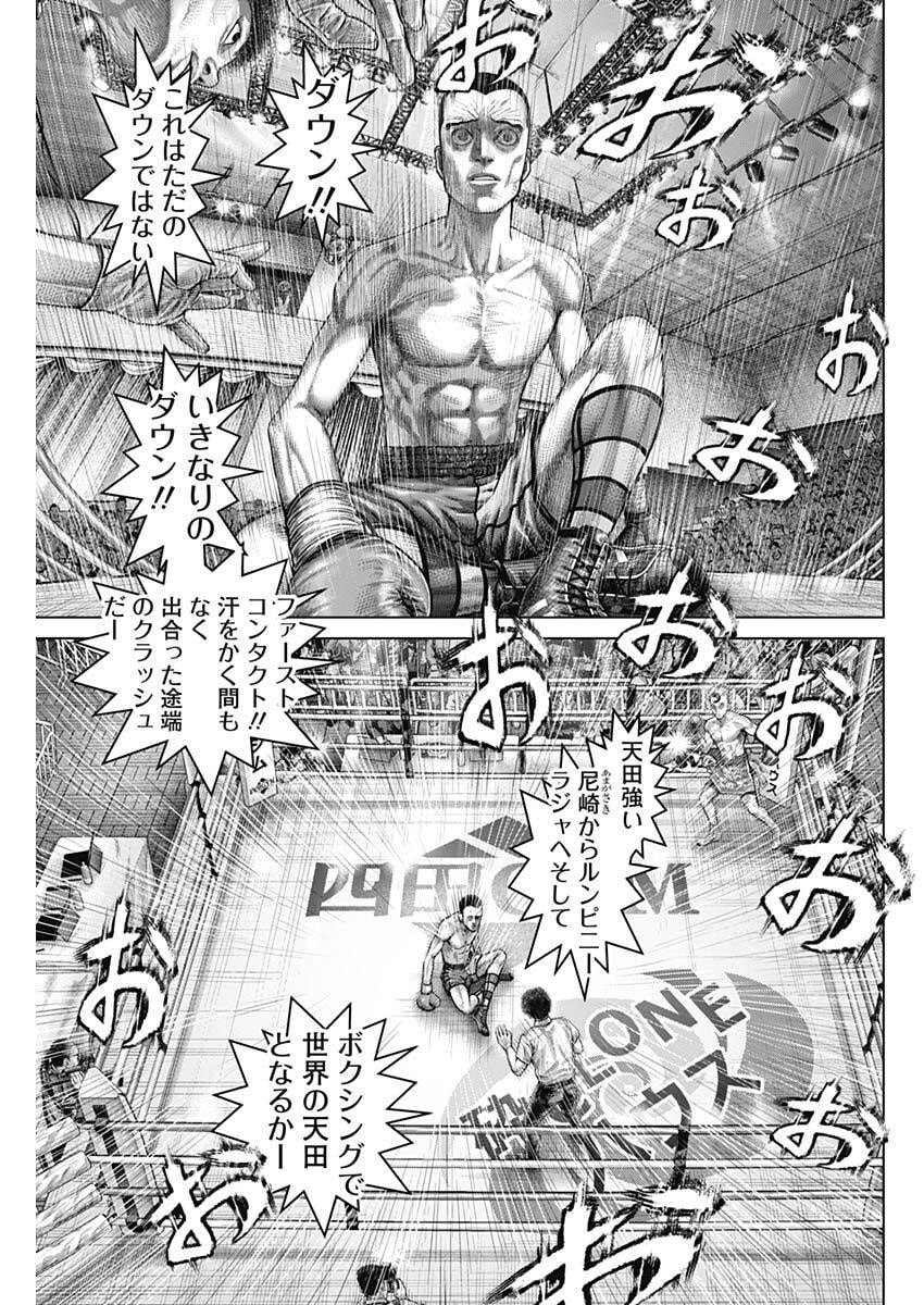 げにかすり Chap 46 - Next Chap 47