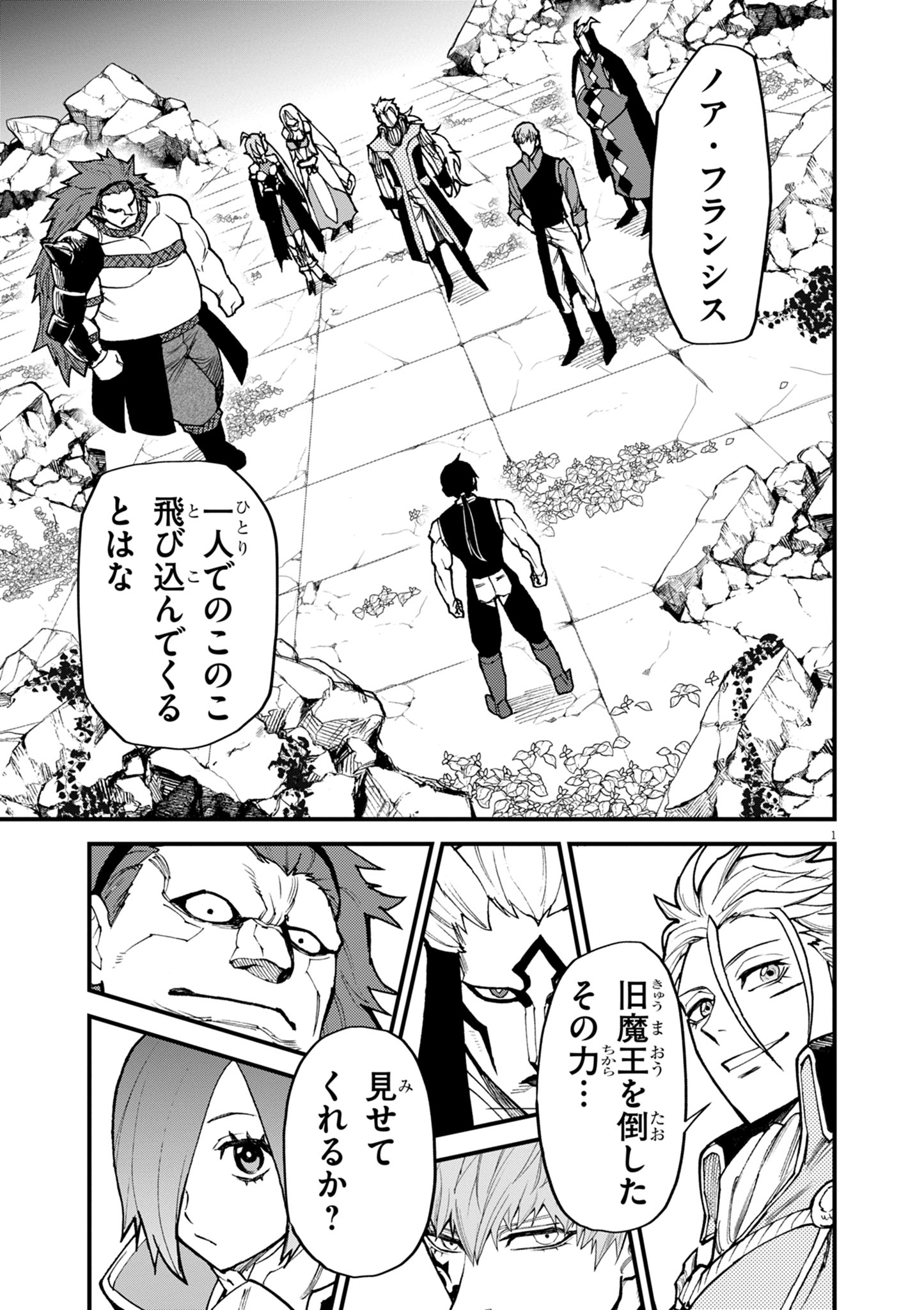 ゲーム悪役貴族に転生した俺は、チート筋肉で無双する Chap 53 - Next Chap 54