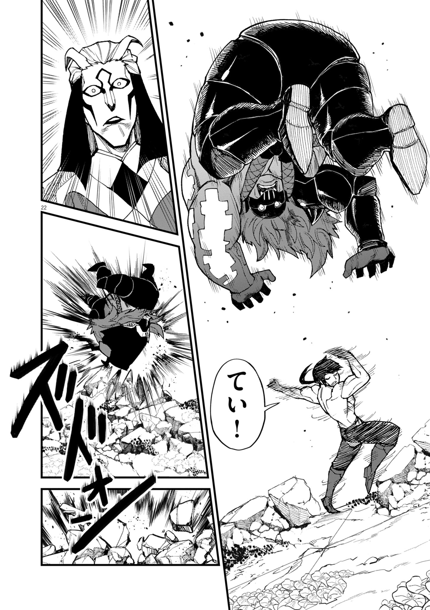 ゲーム悪役貴族に転生した俺は、チート筋肉で無双する Chap 53 - Next Chap 54