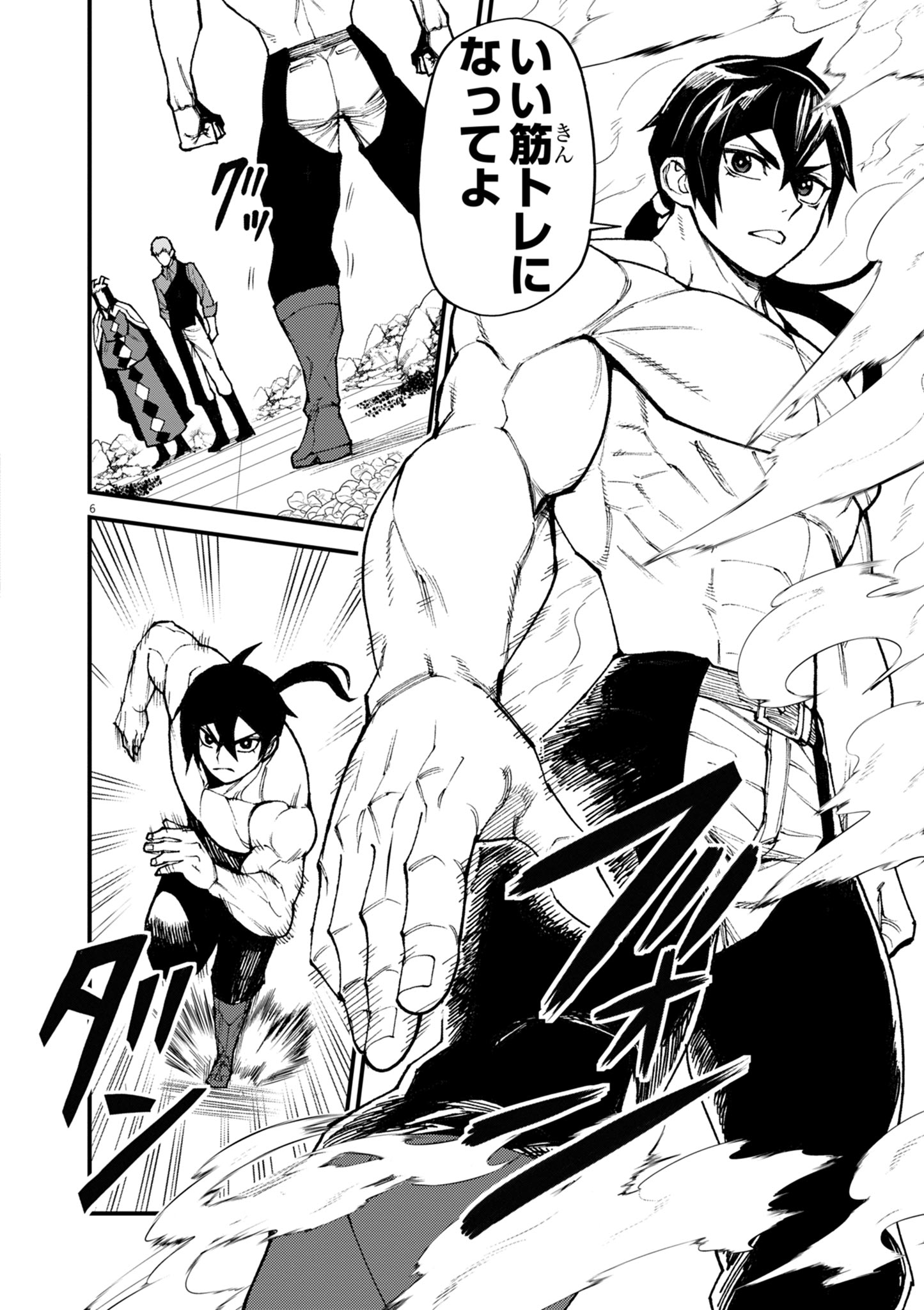 ゲーム悪役貴族に転生した俺は、チート筋肉で無双する Chap 53 - Next Chap 54