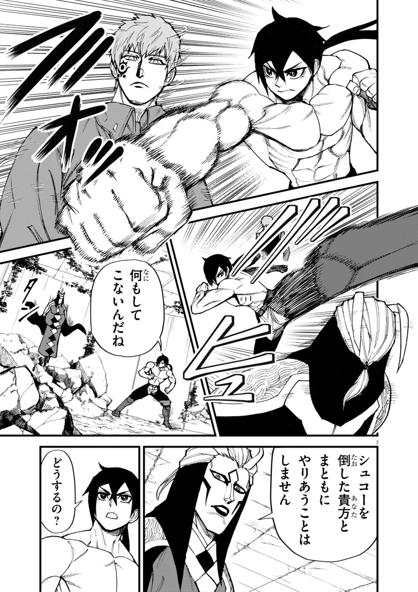 ゲーム悪役貴族に転生した俺は、チート筋肉で無双する Chap 53 - Next Chap 54