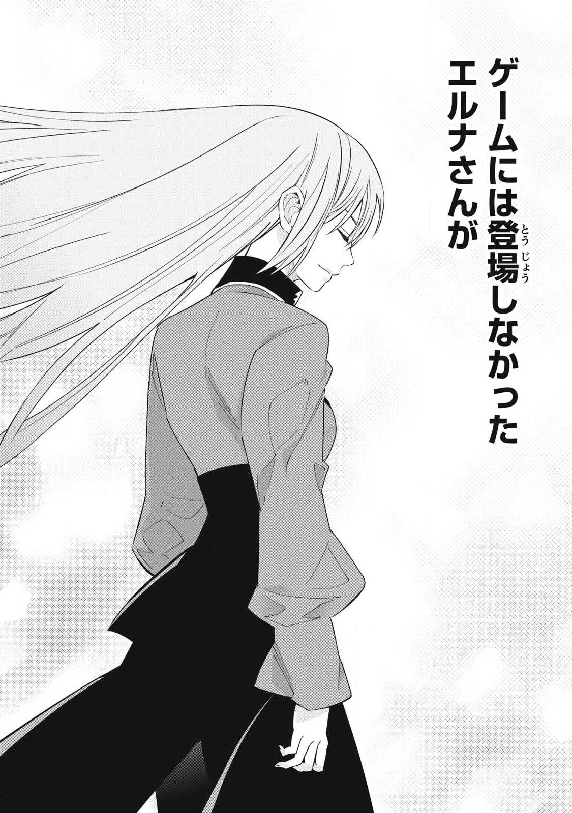 Game Chuuban de Shinu Akuyaku Kizoku ni Tensei Shita node, Hazure Skill Tame o Kushi Shite Saikyou o Mezashite Mita Chap 73 - Next Chap 74