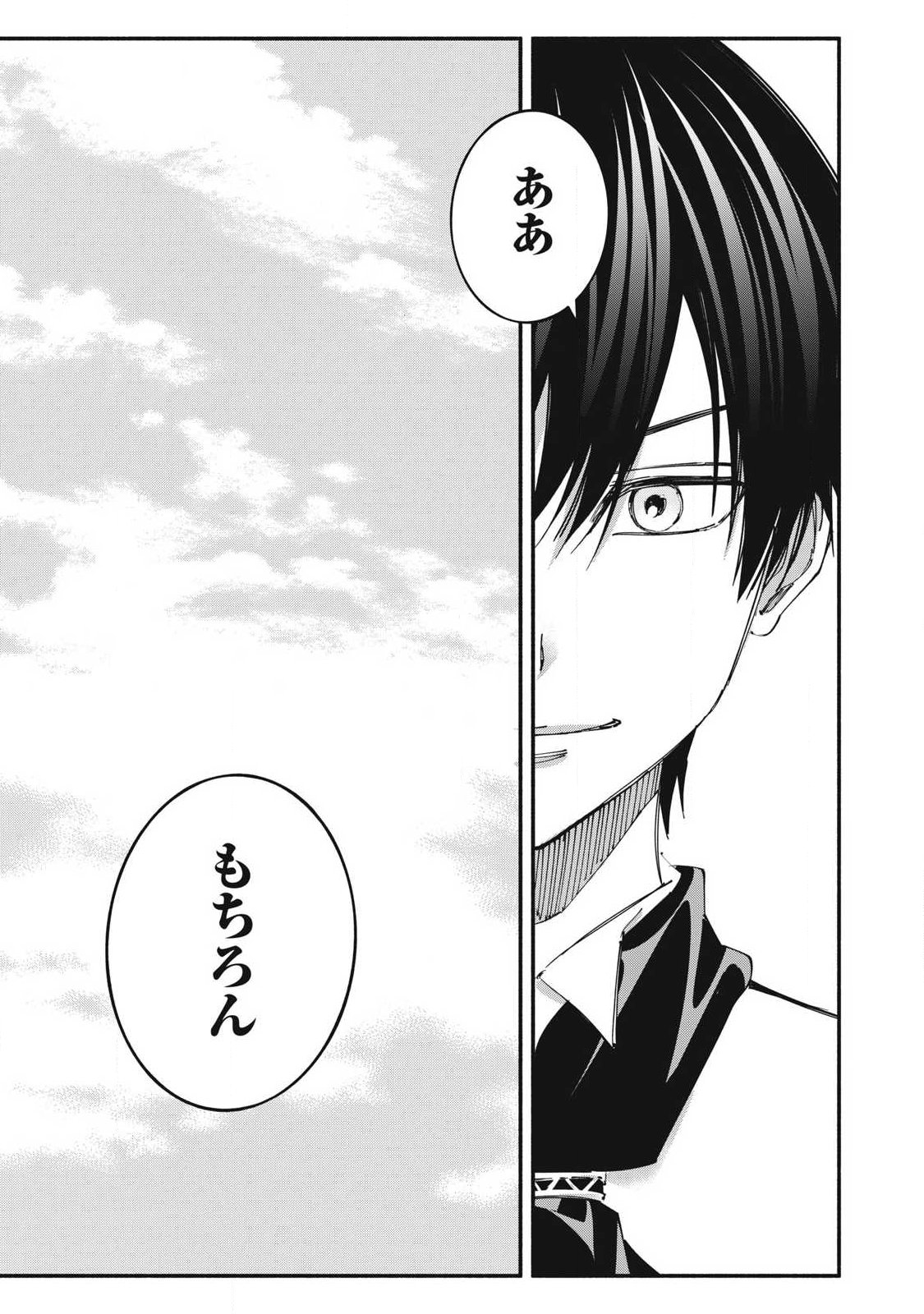 Game Chuuban de Shinu Akuyaku Kizoku ni Tensei Shita node, Hazure Skill Tame o Kushi Shite Saikyou o Mezashite Mita Chap 73 - Next Chap 74
