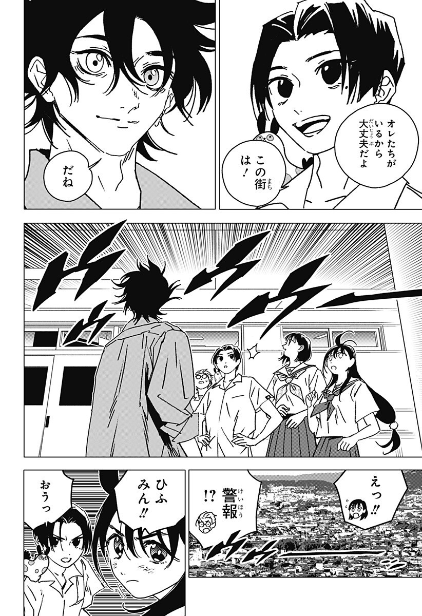 ゴーストフィクサーズ Chap 100 - Next Chap 101