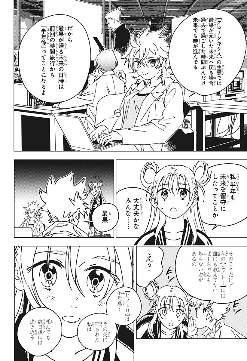 ゴーストフィクサーズ Chap 99 - Next Chap 100