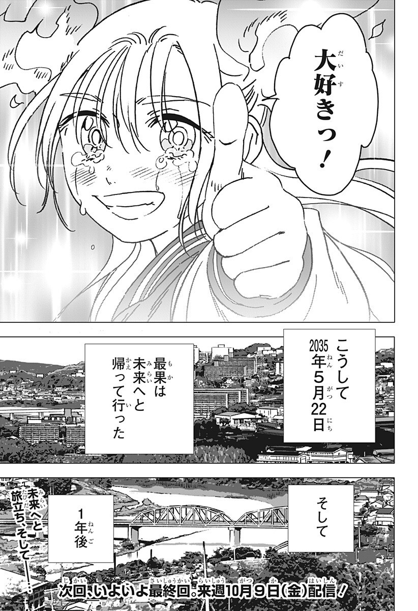 ゴーストフィクサーズ Chap 99 - Next Chap 100