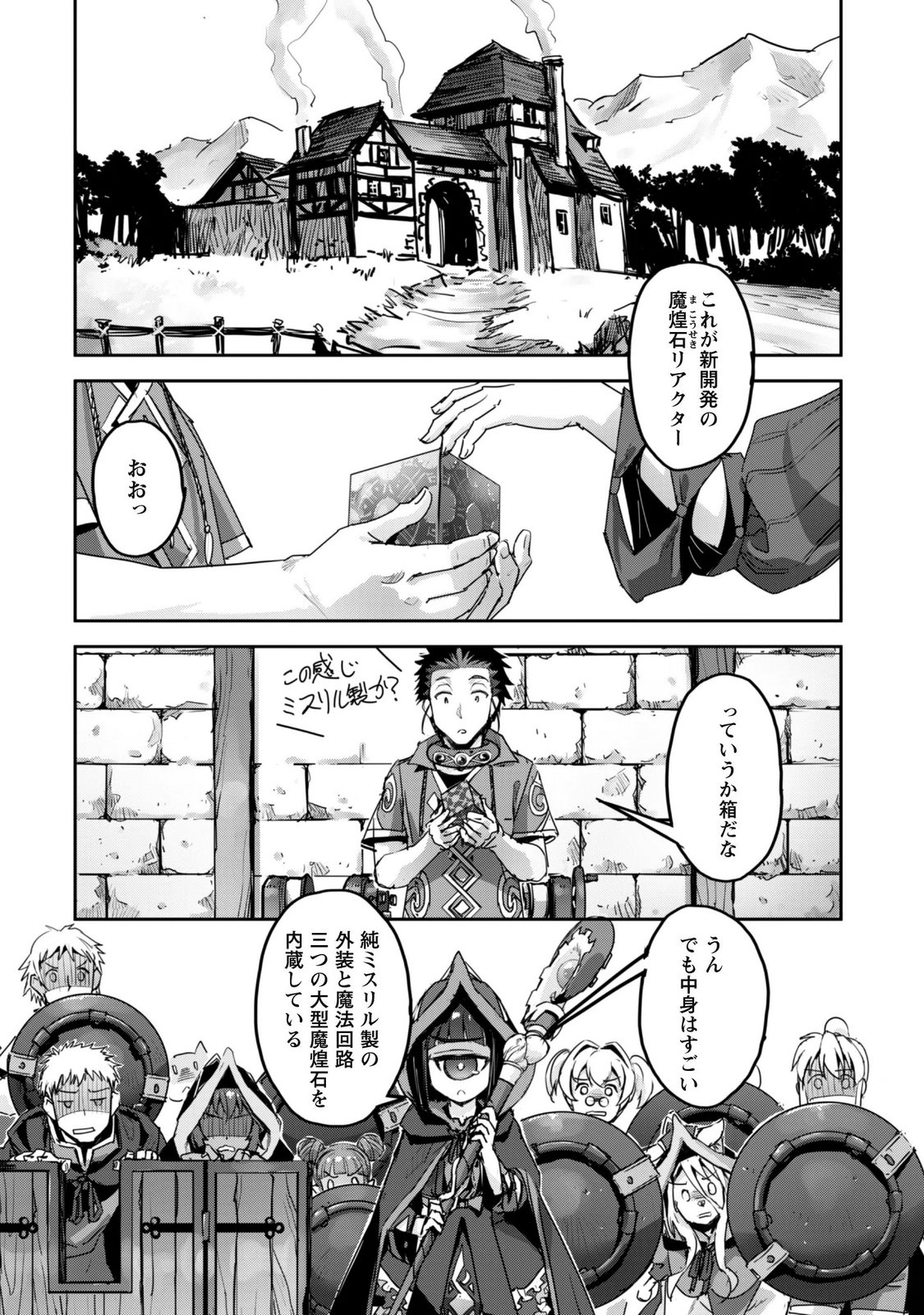 ご主人様とゆく異世界サバイバル! Chap 65 - Next Chap 66