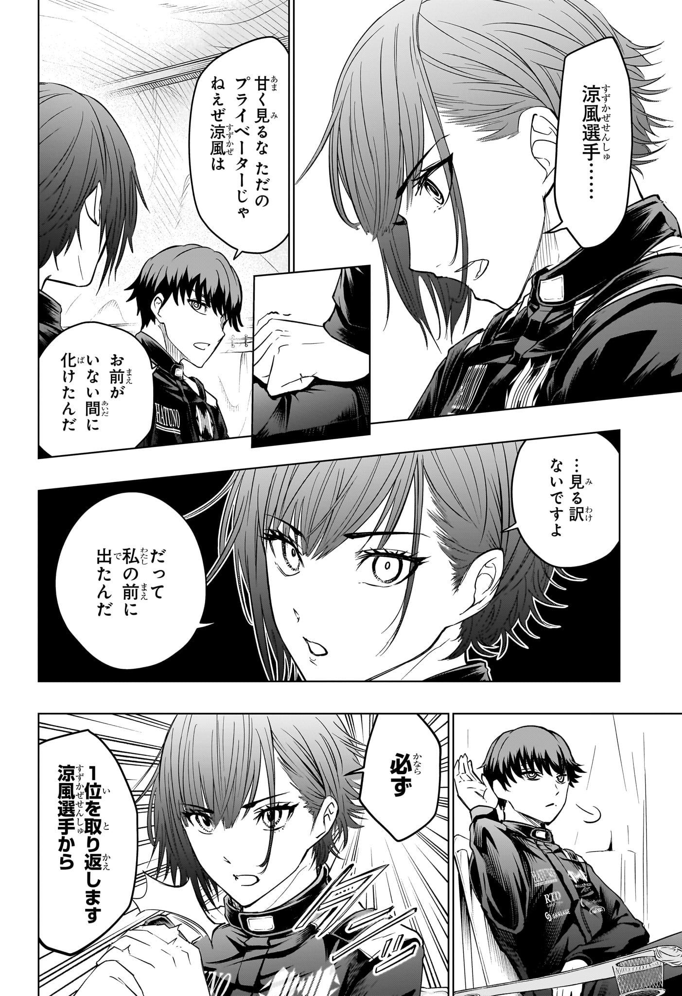 ハルフォーミュラ Chap 17 - Next Chap 18