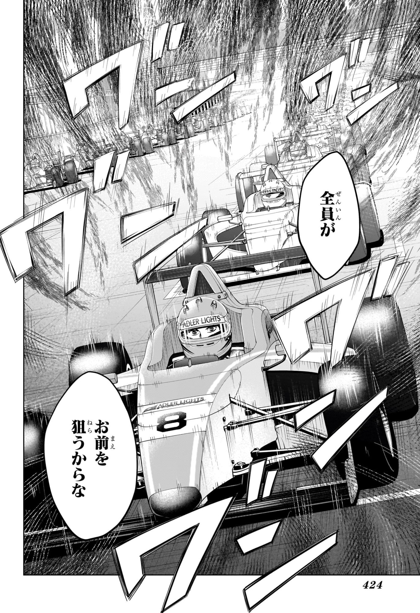 ハルフォーミュラ Chap 17 - Next Chap 18