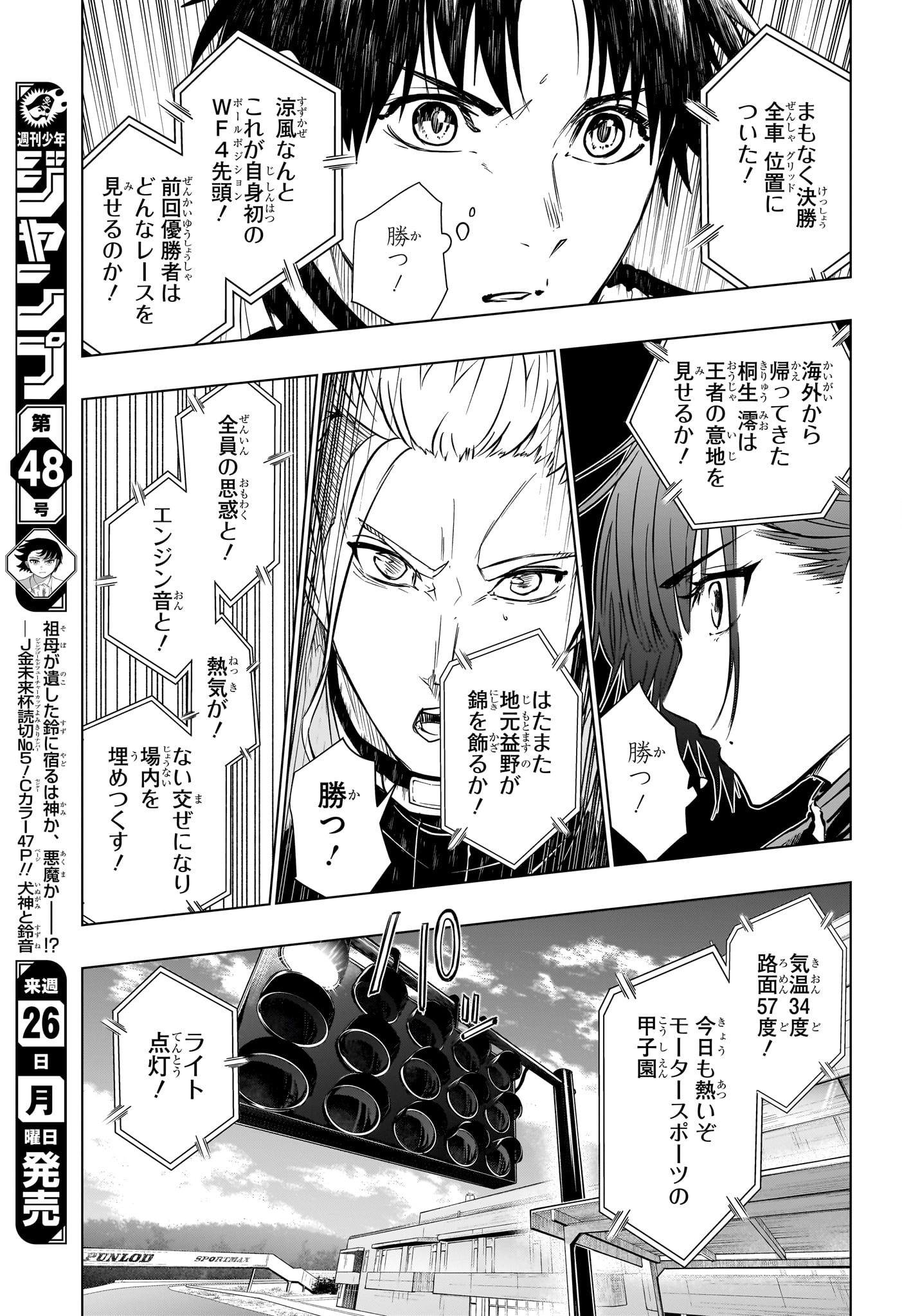 ハルフォーミュラ Chap 17 - Next Chap 18
