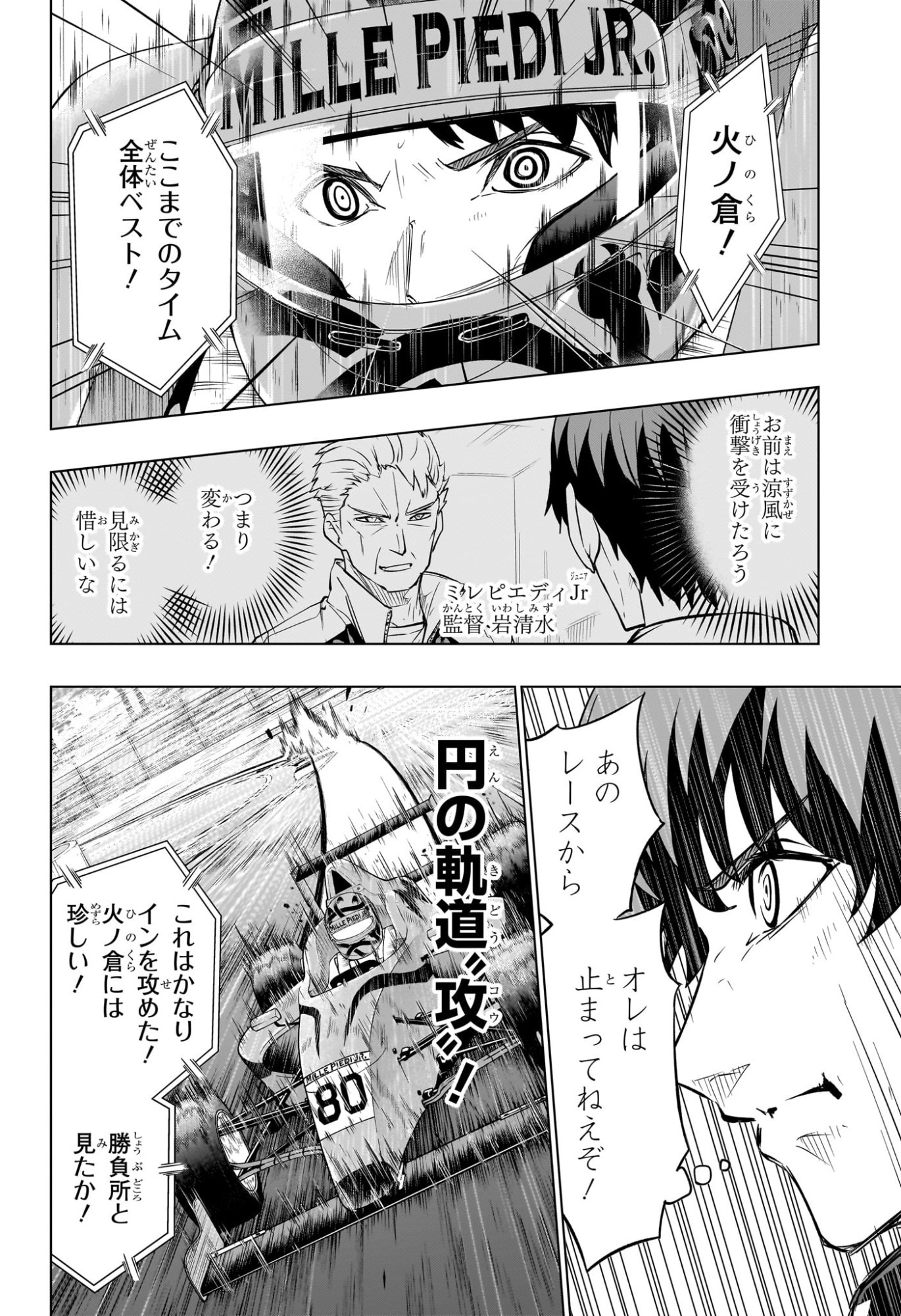ハルフォーミュラ Chap 16 - Next Chap 17