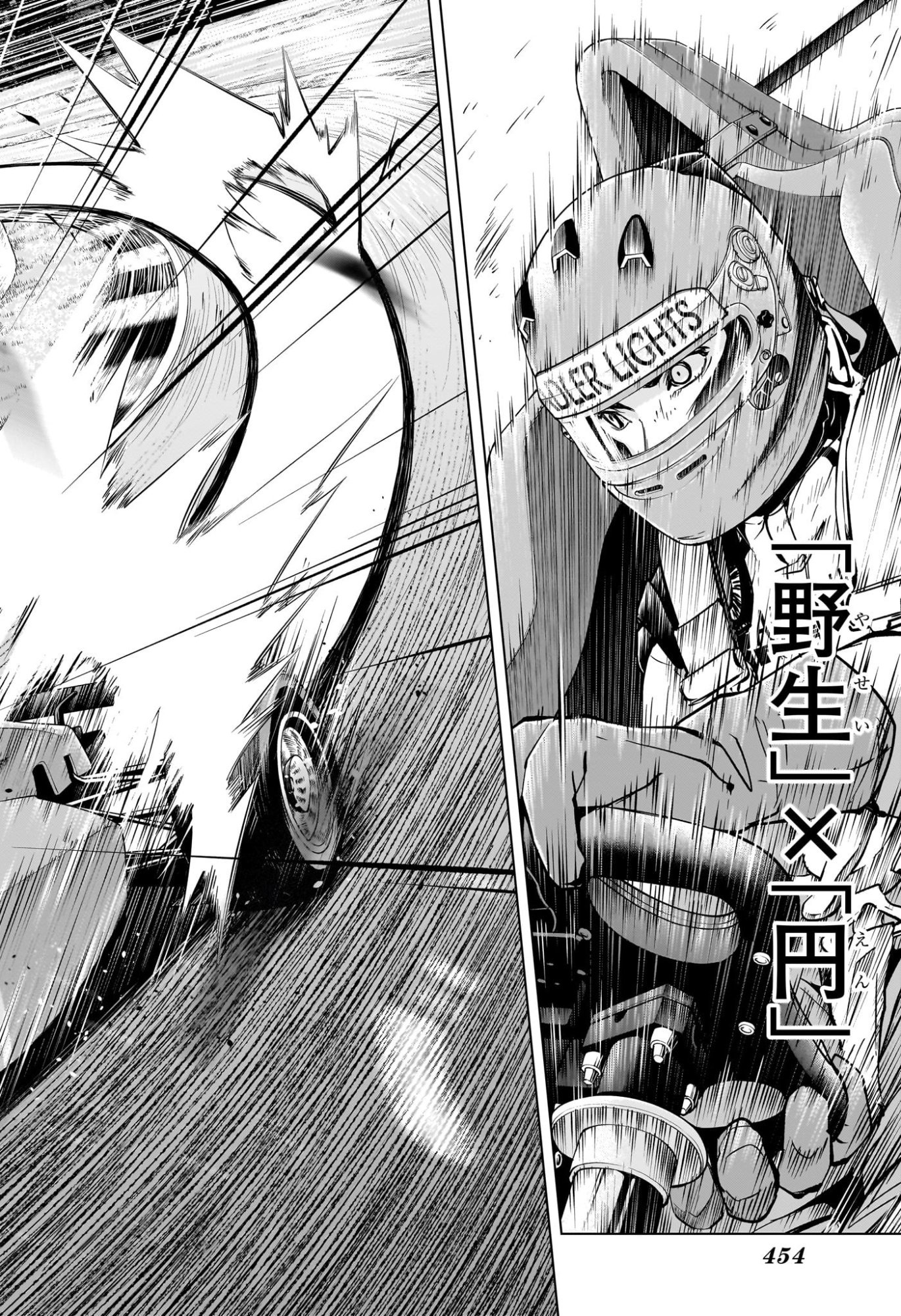 ハルフォーミュラ Chap 16 - Next Chap 17