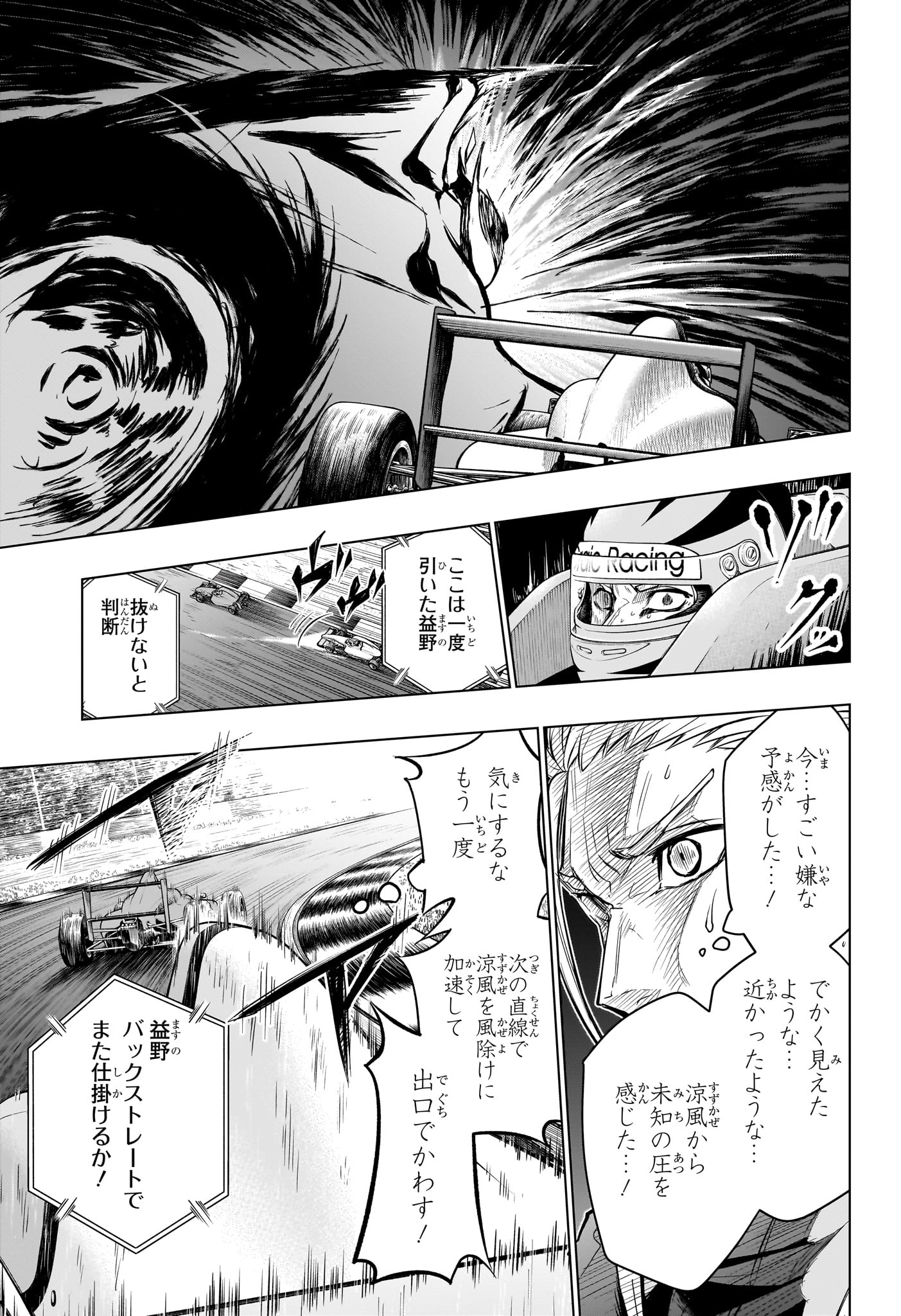 ハルフォーミュラ Chap 18 - Next Chap 19