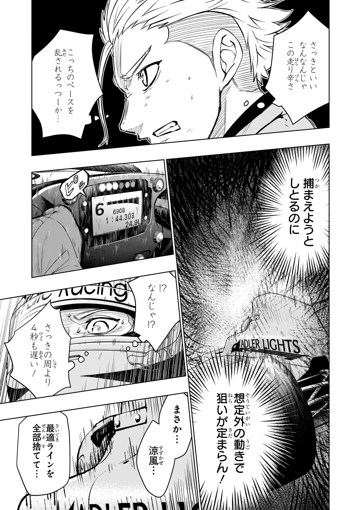 ハルフォーミュラ Chap 18 - Next Chap 19