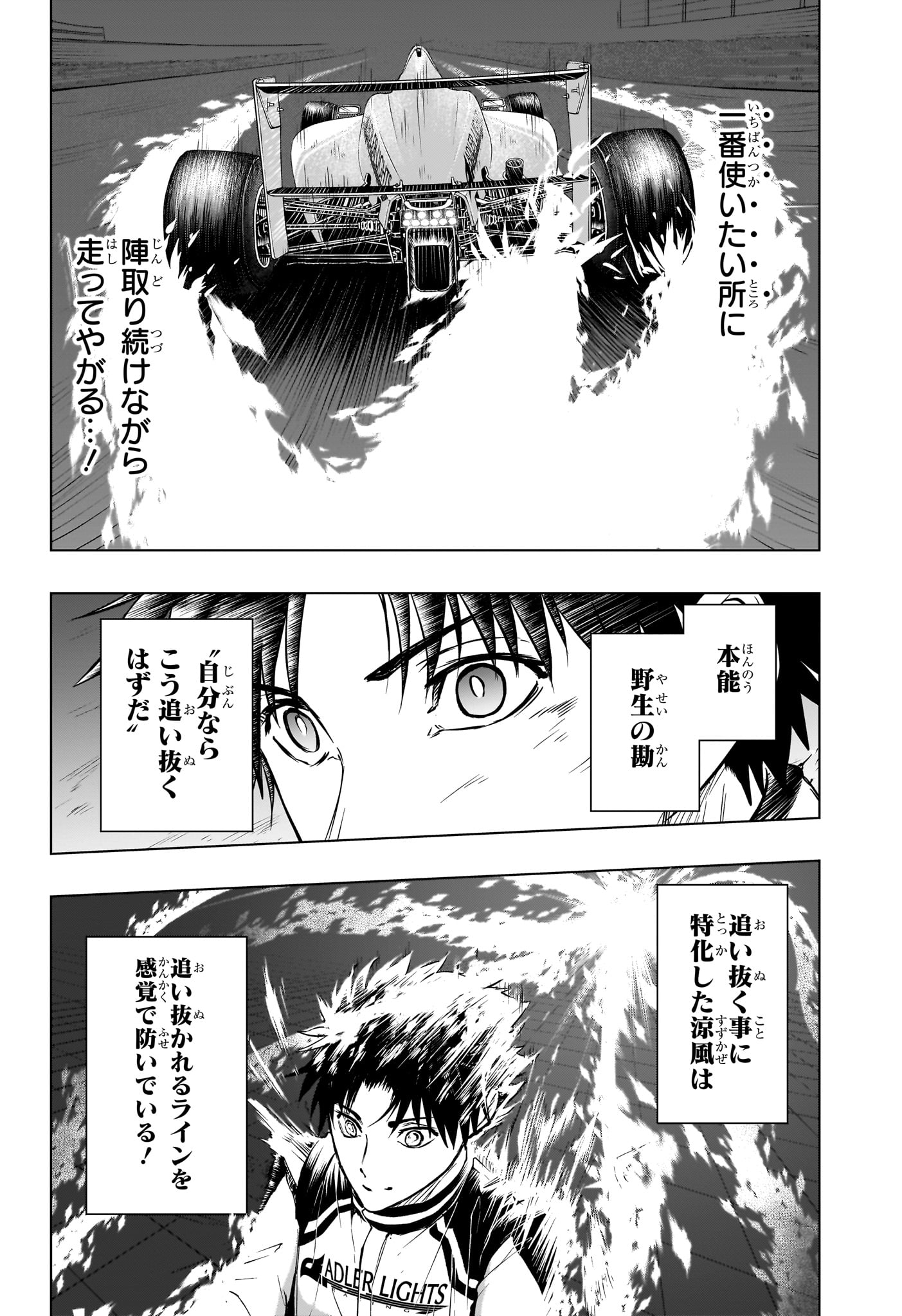 ハルフォーミュラ Chap 18 - Next Chap 19