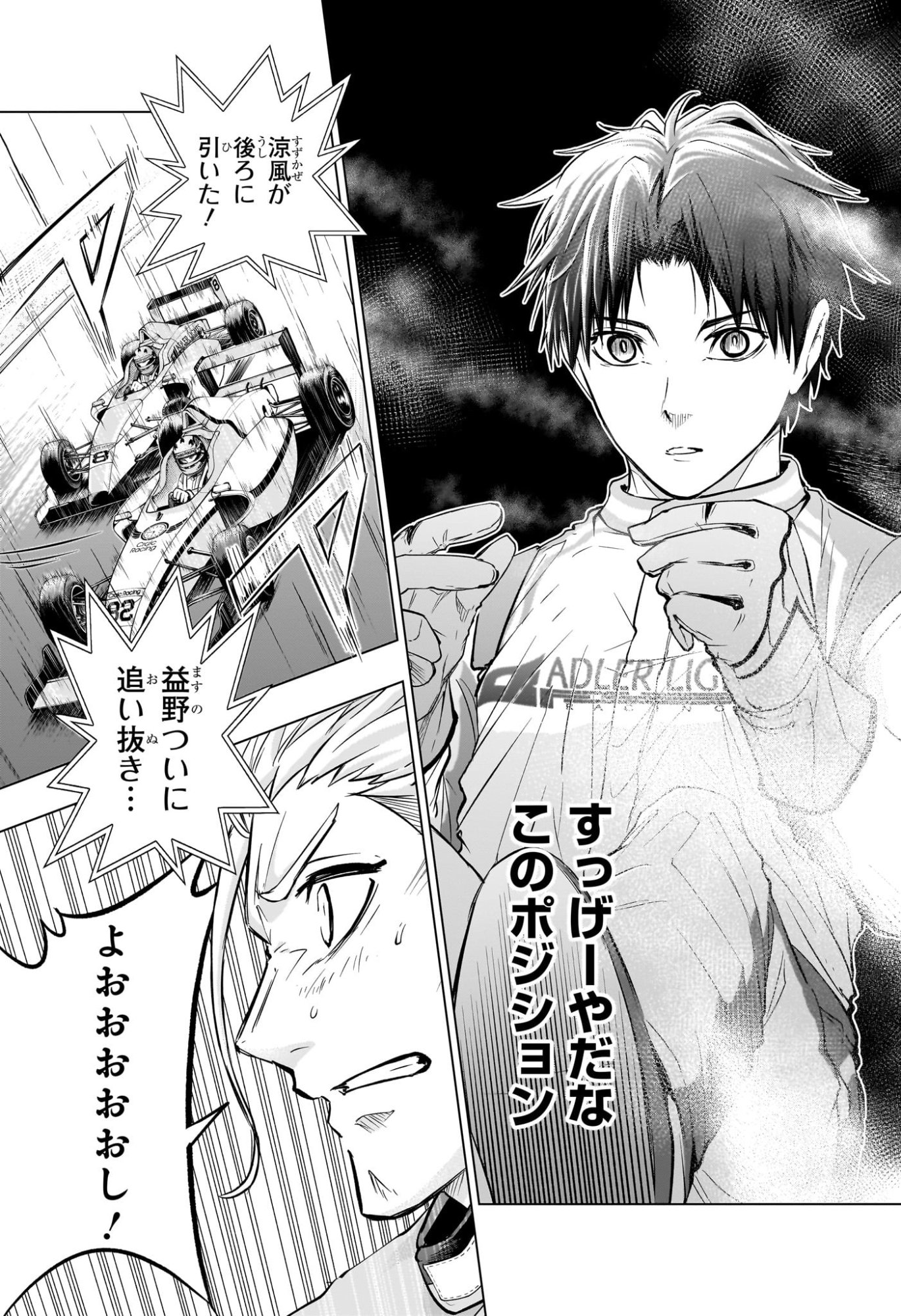 ハルフォーミュラ Chap 18 - Next Chap 19