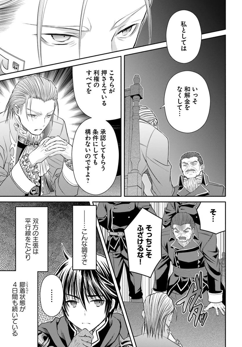 Hachinan tte, Sore wa Nai Deshou! Chap 115 - Next Chap 116