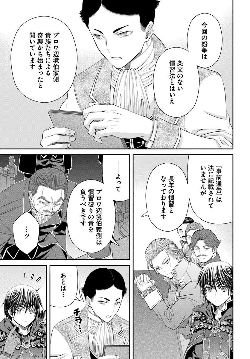 Hachinan tte, Sore wa Nai Deshou! Chap 115 - Next Chap 116