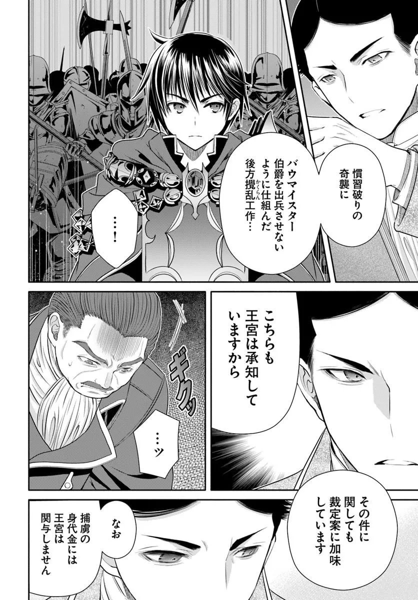 Hachinan tte, Sore wa Nai Deshou! Chap 115 - Next Chap 116