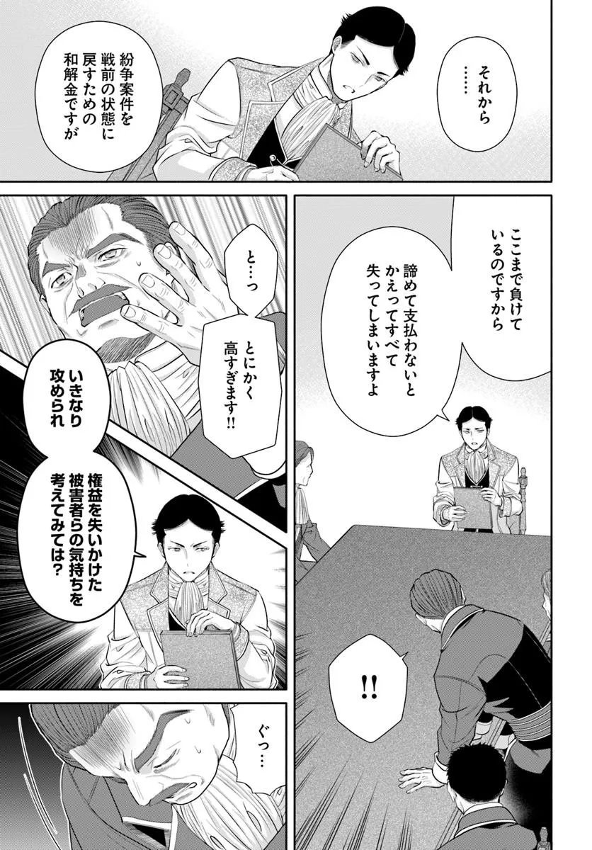 Hachinan tte, Sore wa Nai Deshou! Chap 115 - Next Chap 116