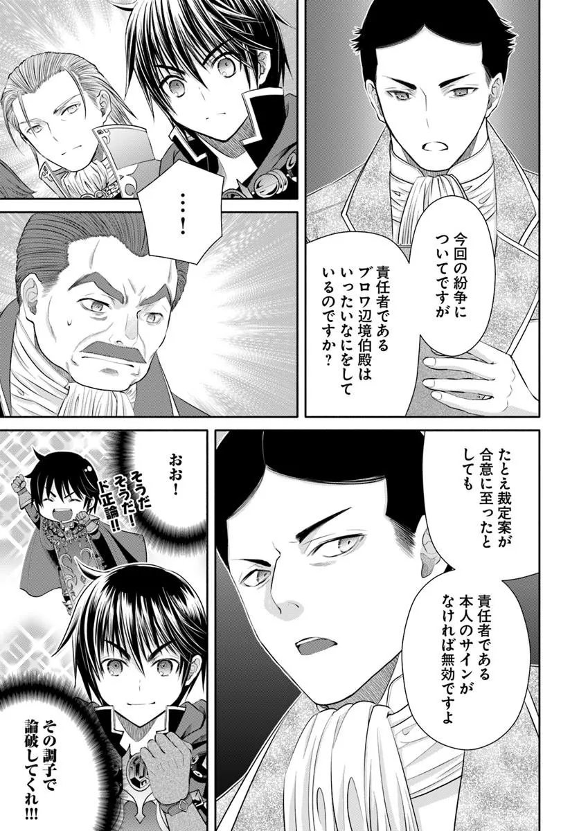 Hachinan tte, Sore wa Nai Deshou! Chap 115 - Next Chap 116
