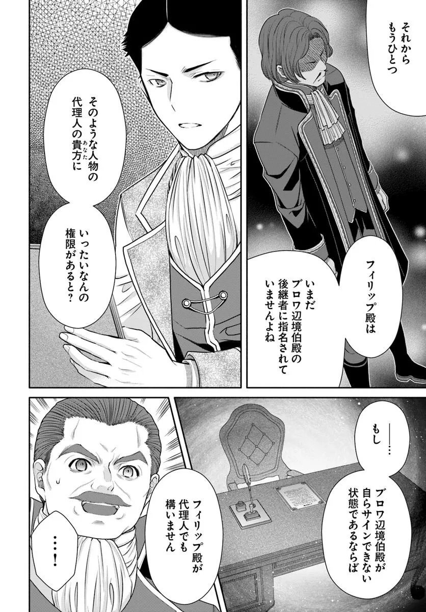 Hachinan tte, Sore wa Nai Deshou! Chap 115 - Next Chap 116