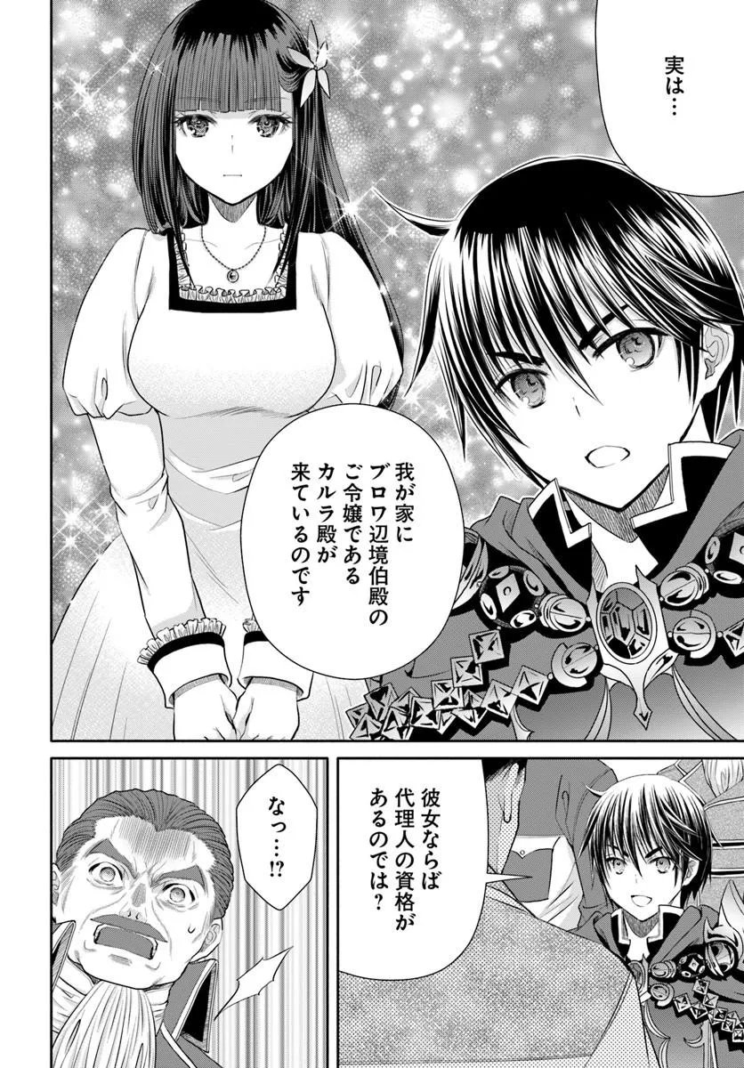 Hachinan tte, Sore wa Nai Deshou! Chap 115 - Next Chap 116