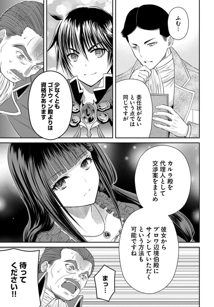 Hachinan tte, Sore wa Nai Deshou! Chap 115 - Next Chap 116
