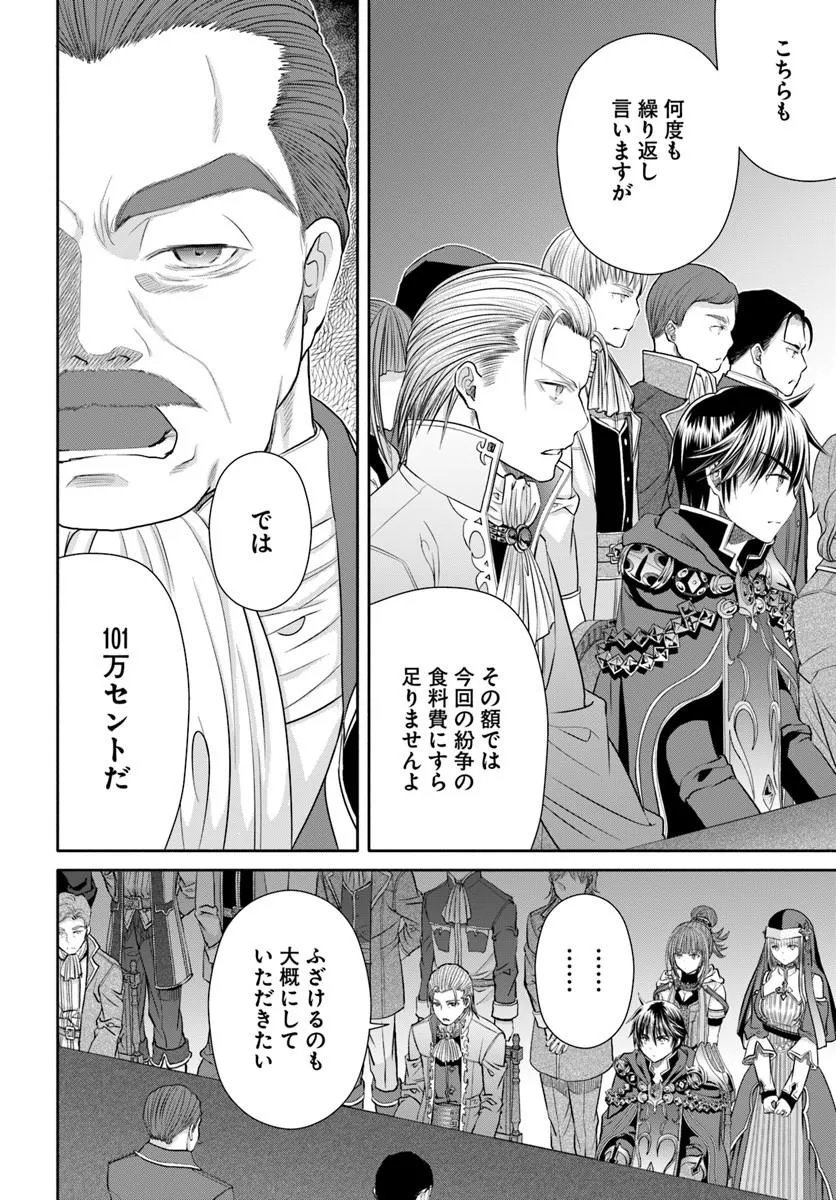Hachinan tte, Sore wa Nai Deshou! Chap 115 - Next Chap 116