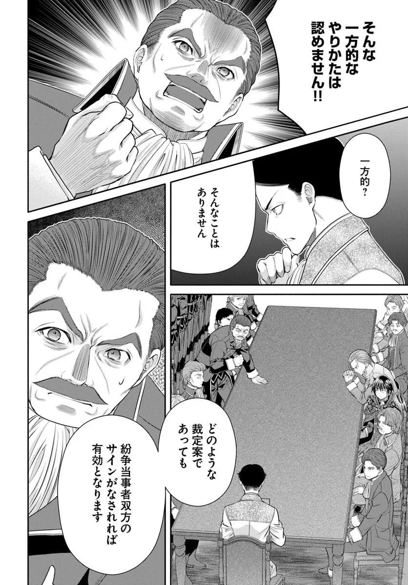 Hachinan tte, Sore wa Nai Deshou! Chap 115 - Next Chap 116