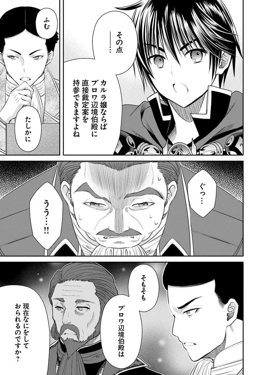 Hachinan tte, Sore wa Nai Deshou! Chap 115 - Next Chap 116