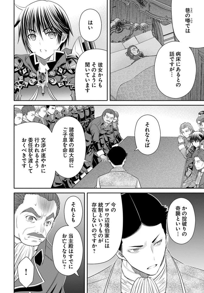 Hachinan tte, Sore wa Nai Deshou! Chap 115 - Next Chap 116