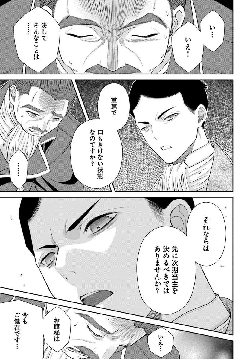 Hachinan tte, Sore wa Nai Deshou! Chap 115 - Next Chap 116