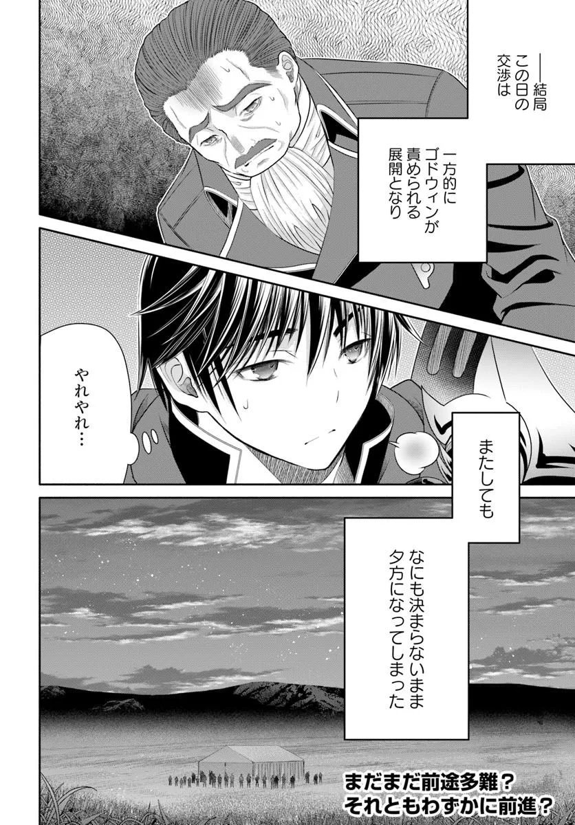 Hachinan tte, Sore wa Nai Deshou! Chap 115 - Next Chap 116