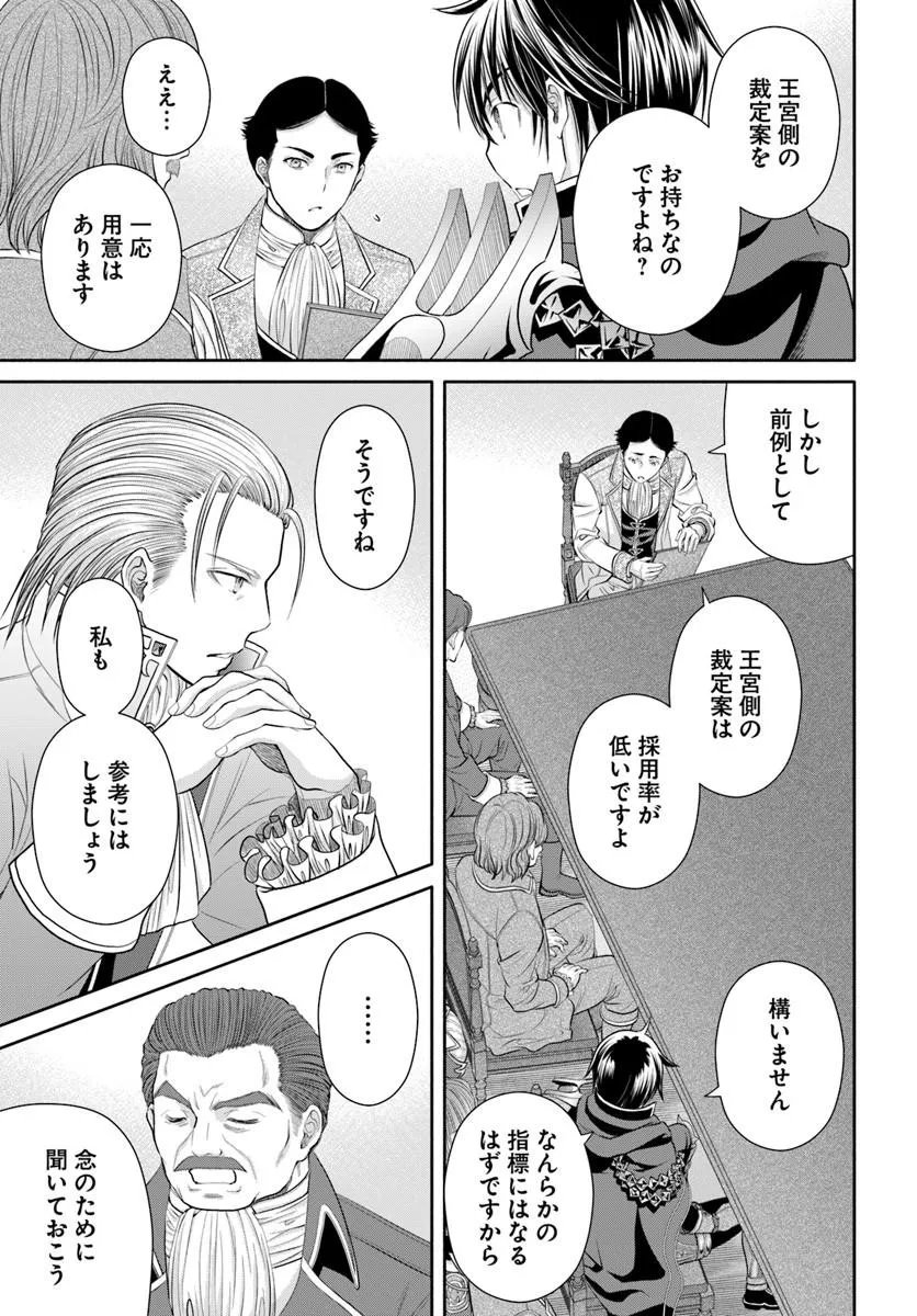 Hachinan tte, Sore wa Nai Deshou! Chap 115 - Next Chap 116