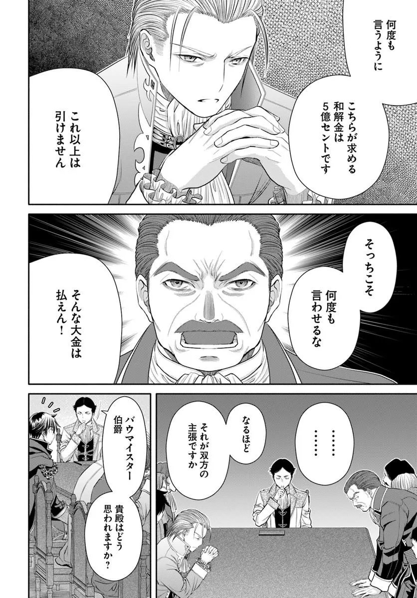 Hachinan tte, Sore wa Nai Deshou! Chap 115 - Next Chap 116