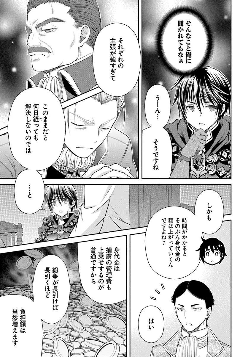 Hachinan tte, Sore wa Nai Deshou! Chap 115 - Next Chap 116