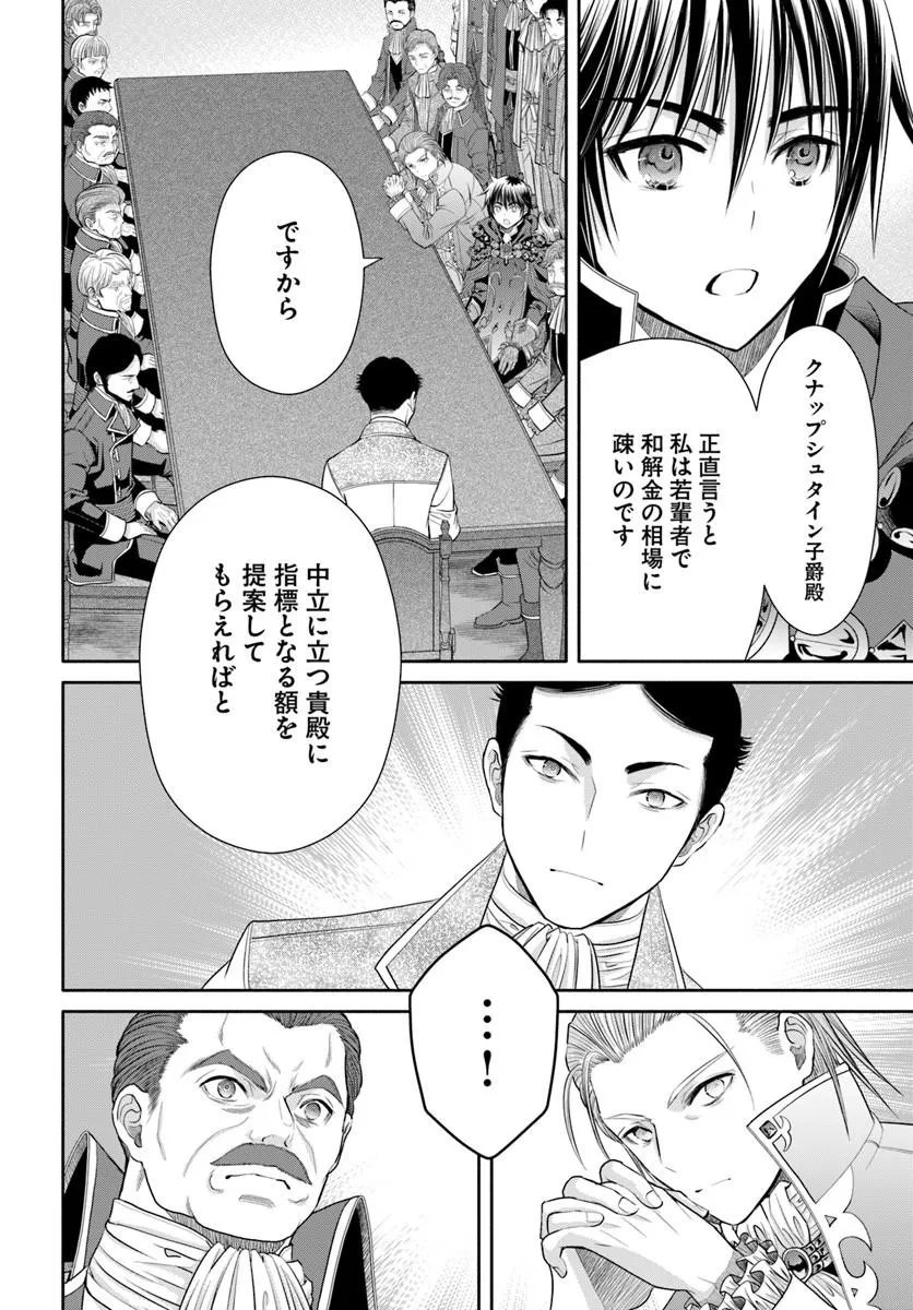 Hachinan tte, Sore wa Nai Deshou! Chap 115 - Next Chap 116
