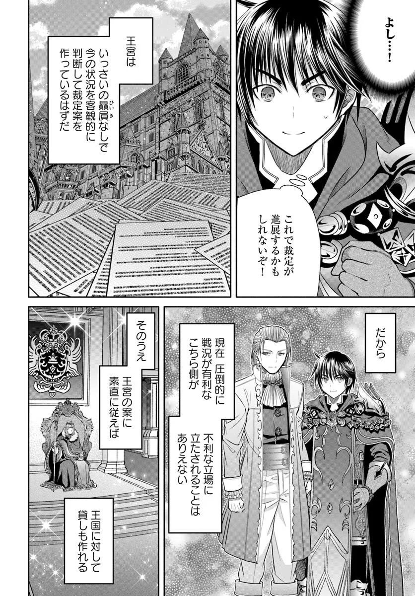 Hachinan tte, Sore wa Nai Deshou! Chap 115 - Next Chap 116