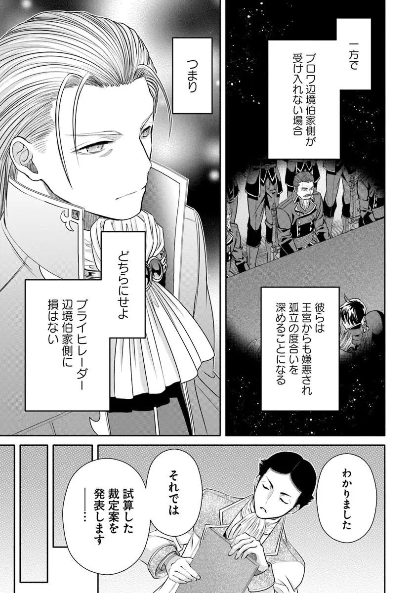 Hachinan tte, Sore wa Nai Deshou! Chap 115 - Next Chap 116