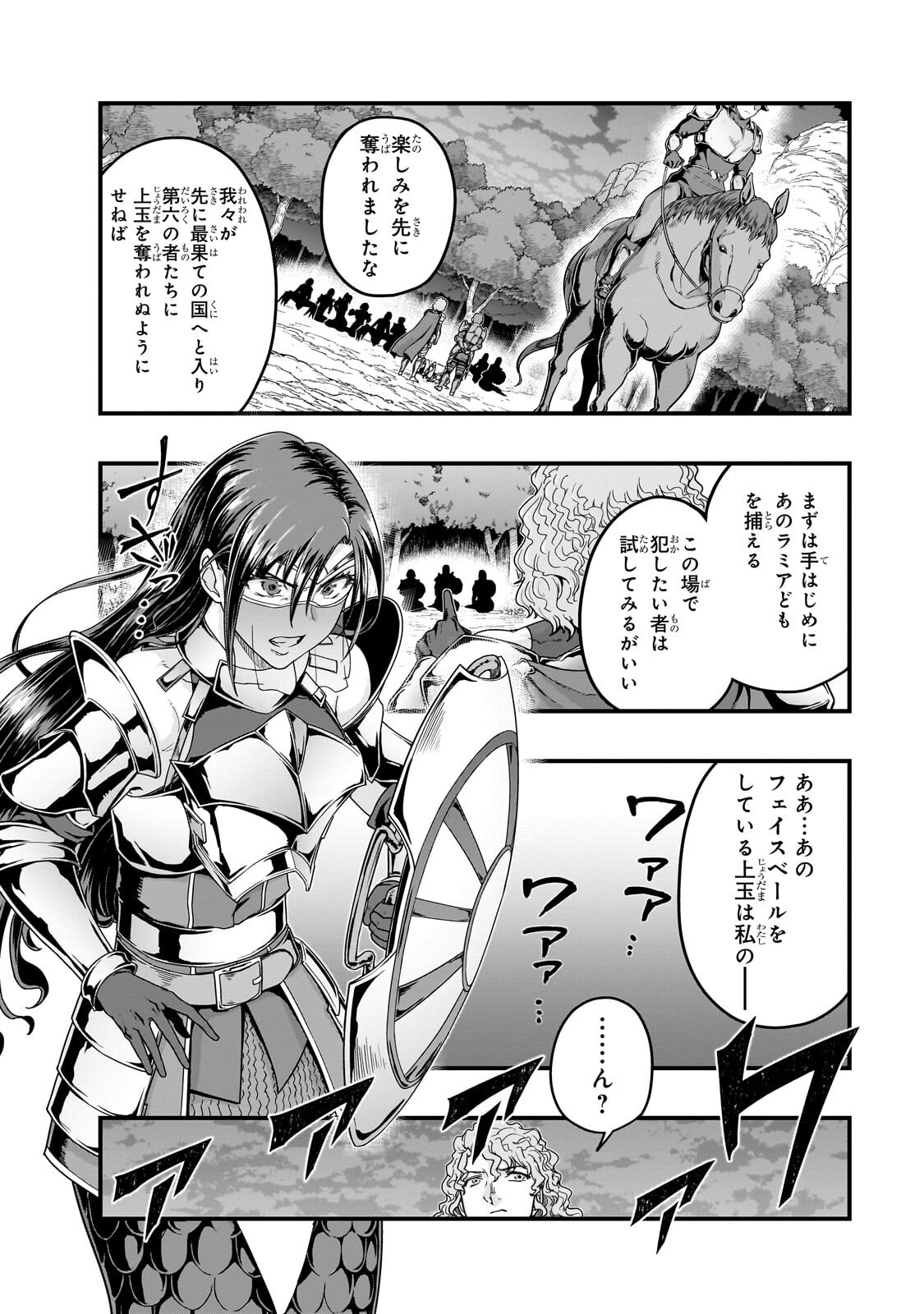 ハズレ枠の【状態異常スキル】で最強になった俺がすべてを蹂躙するまで Chap 73.1 - Next Chap 74.1