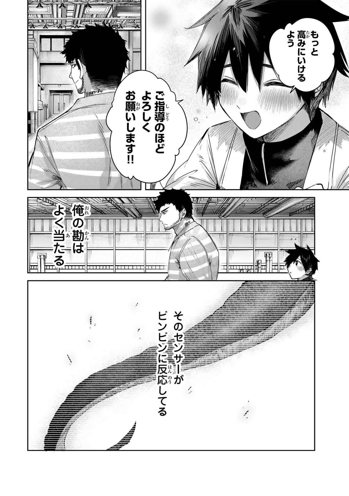 Henkyou no Yakushi, Miyako de S Rank Boukensha to naru Chap 122 - Next Chap 123