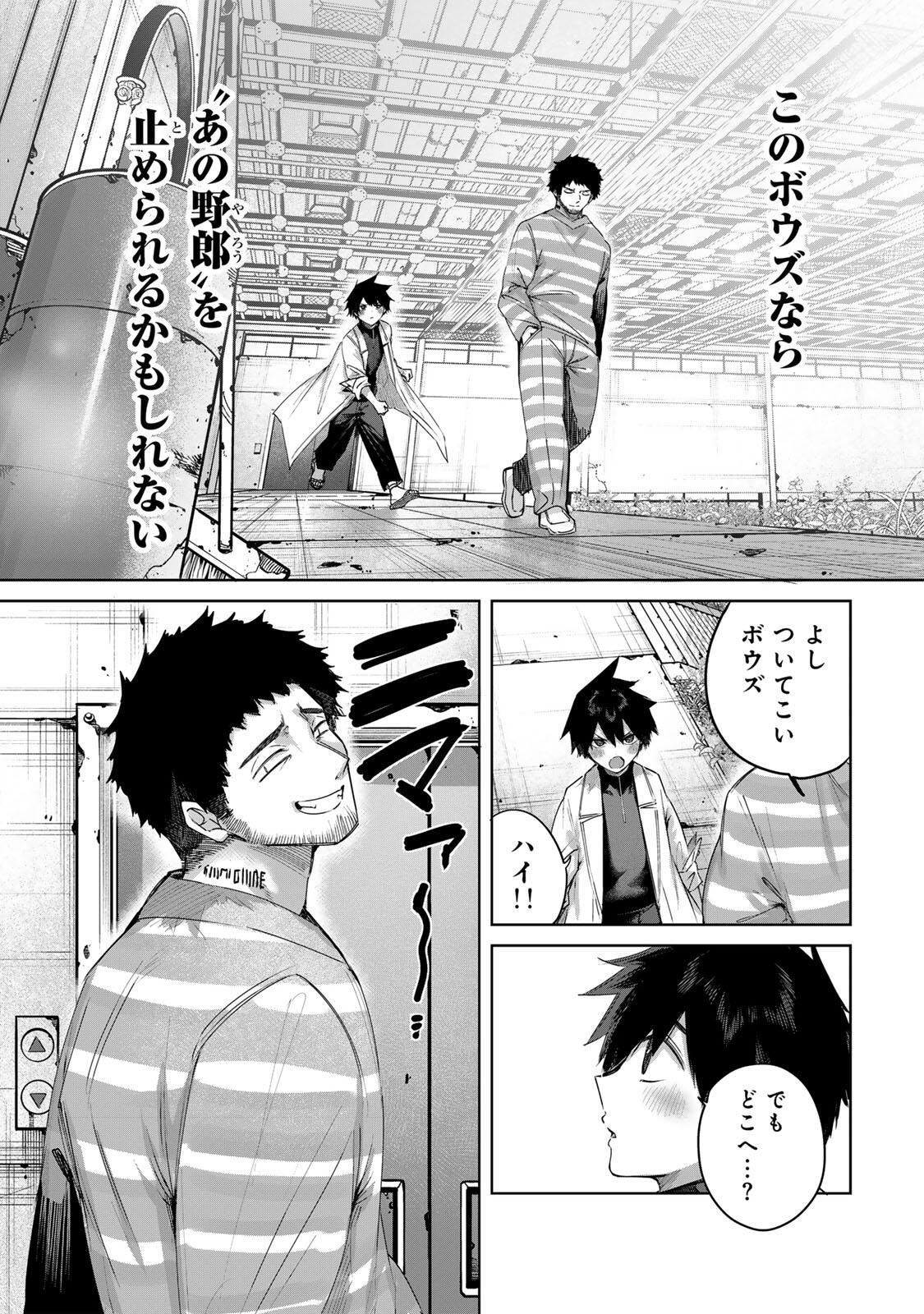 Henkyou no Yakushi, Miyako de S Rank Boukensha to naru Chap 122 - Next Chap 123