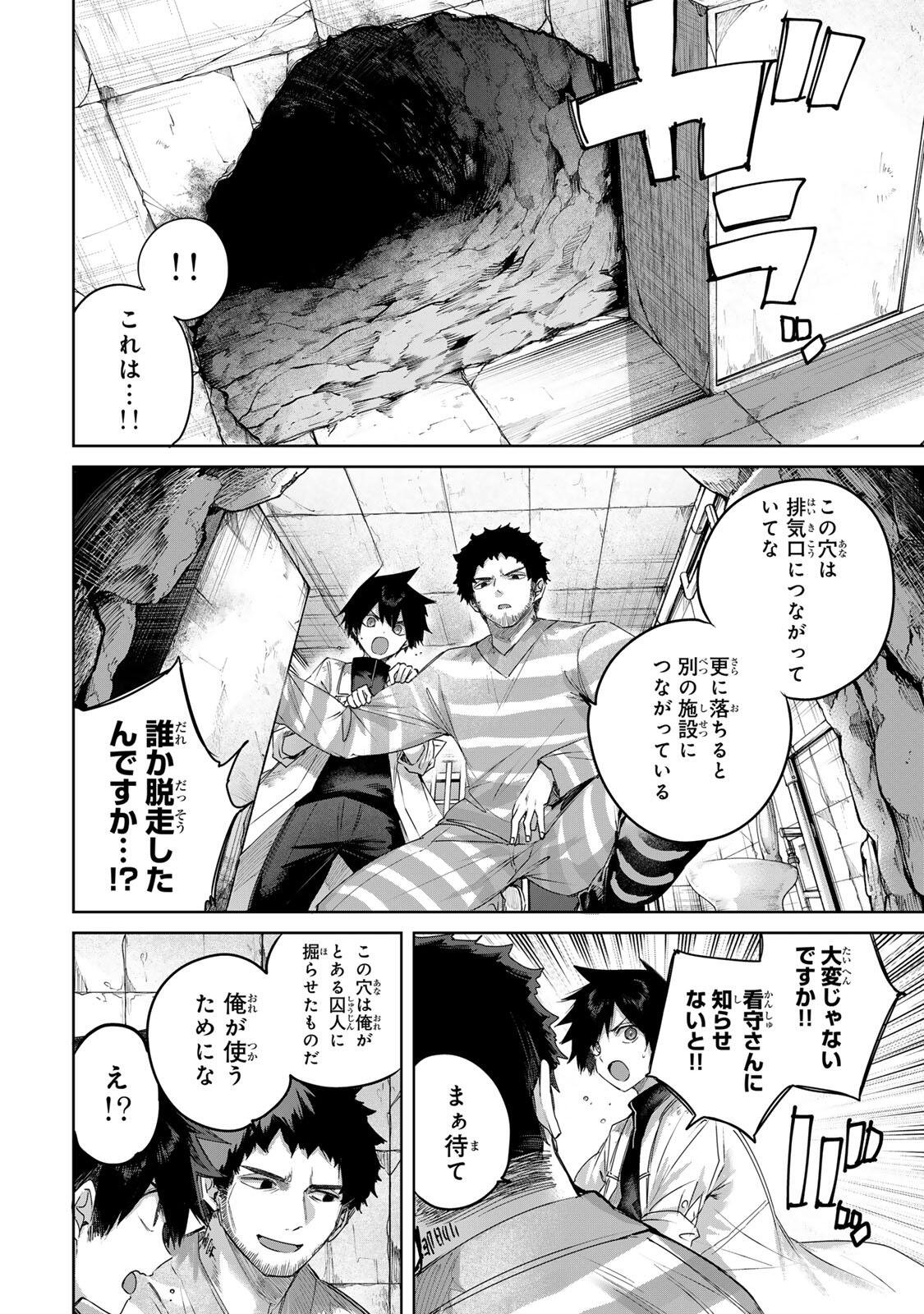 Henkyou no Yakushi, Miyako de S Rank Boukensha to naru Chap 122 - Next Chap 123