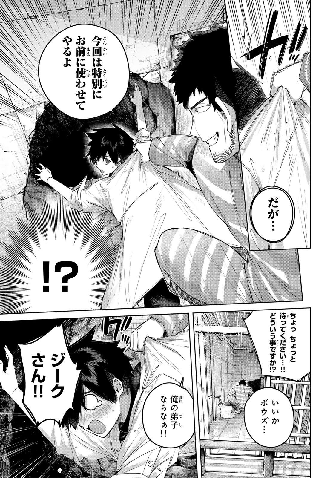 Henkyou no Yakushi, Miyako de S Rank Boukensha to naru Chap 122 - Next Chap 123