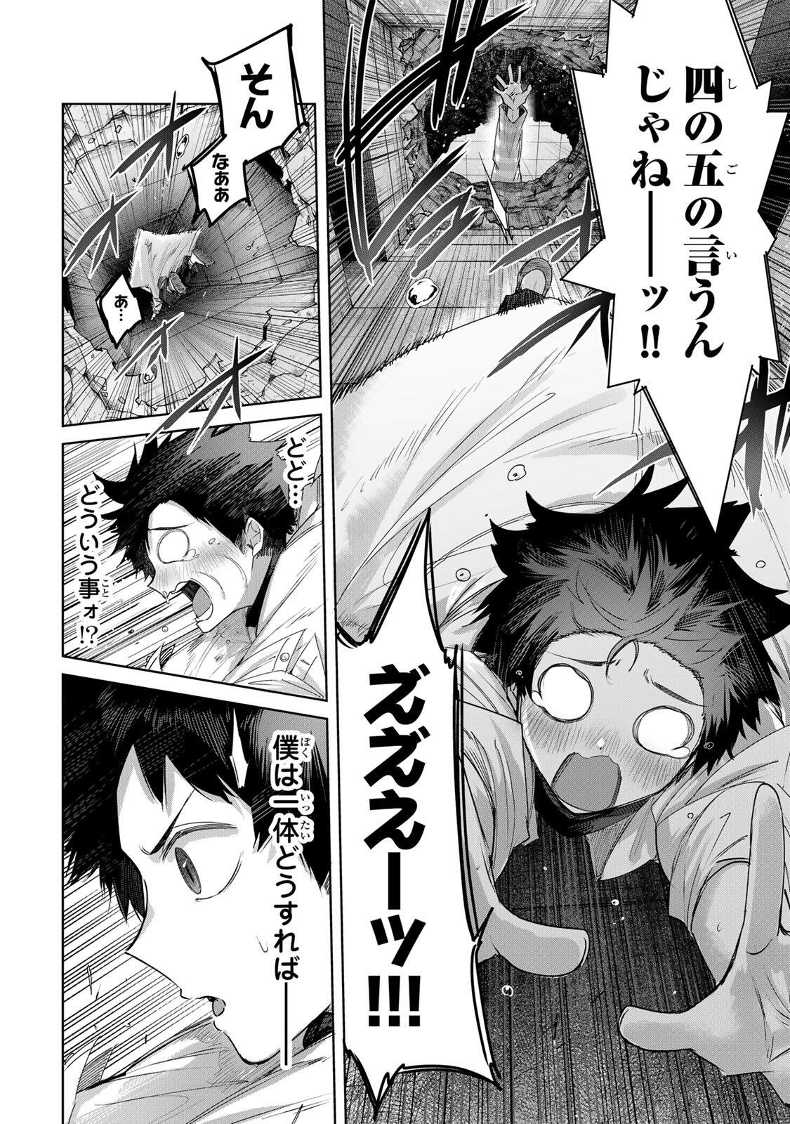 Henkyou no Yakushi, Miyako de S Rank Boukensha to naru Chap 122 - Next Chap 123