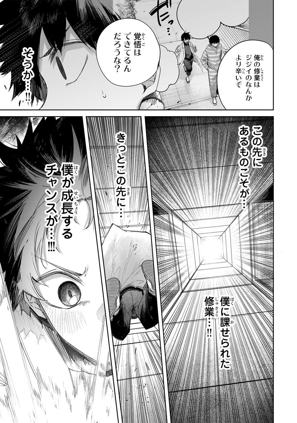 Henkyou no Yakushi, Miyako de S Rank Boukensha to naru Chap 122 - Next Chap 123