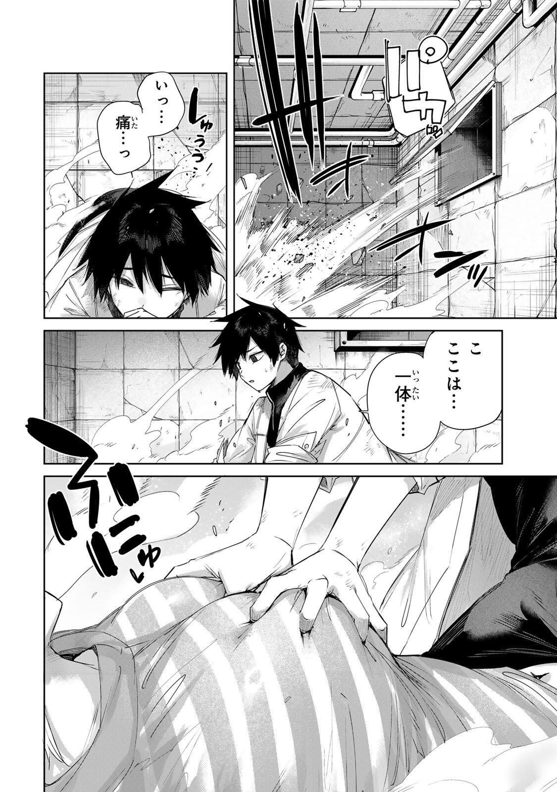 Henkyou no Yakushi, Miyako de S Rank Boukensha to naru Chap 122 - Next Chap 123